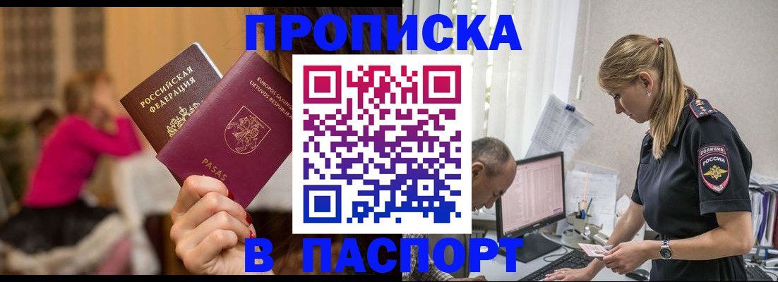 прописка иностранных граждан в Орехово-Зуево
