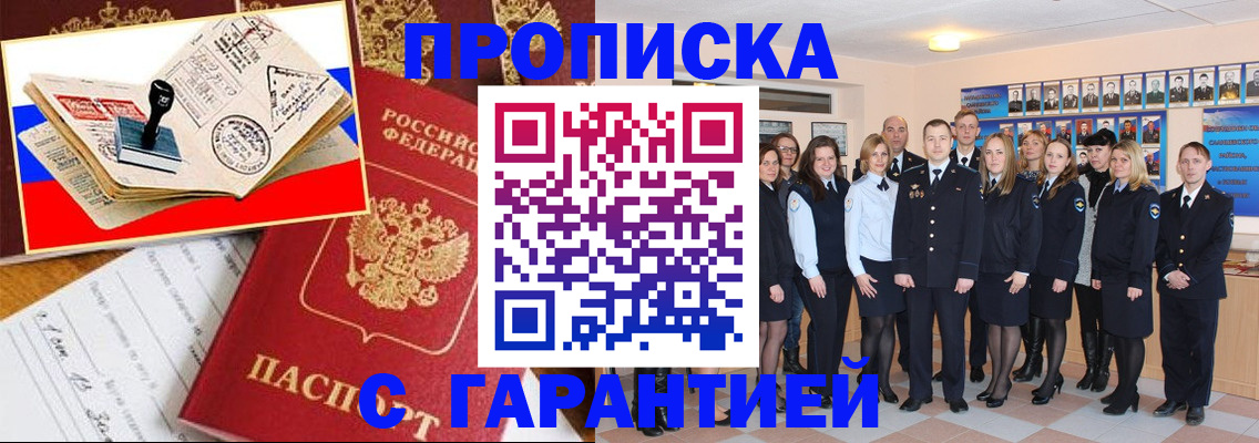 пропишу в квартире в Орехово-Зуево